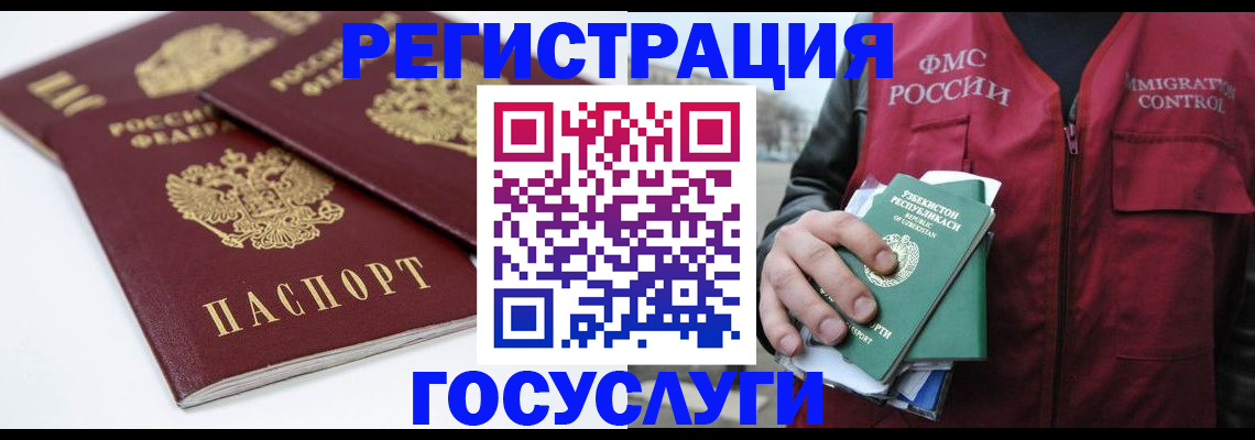 прописка паспорт в Холмске